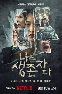 The Echoes of Survivors: Inside Korea’s Tragedies (2025)
